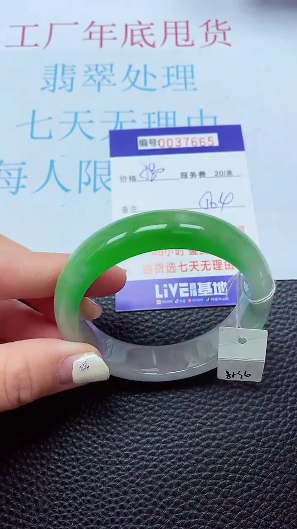 【闪购商品】以实物为准0000037665