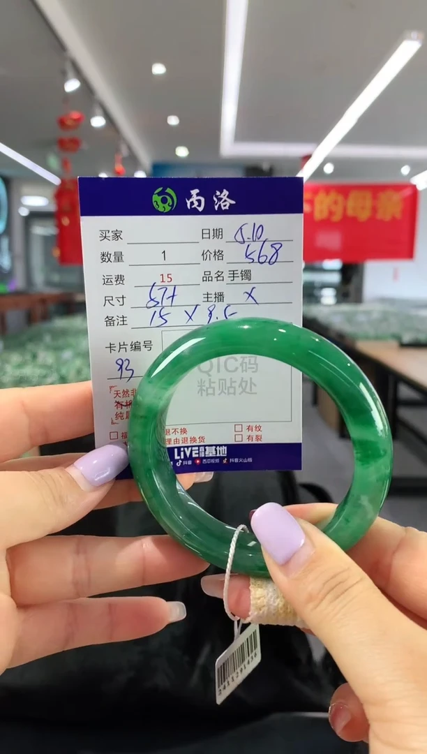 手镯石英质玉未镶嵌57+