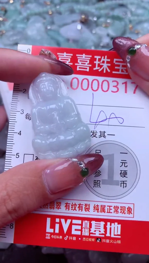 吊坠(不含链)未镶嵌翡翠317