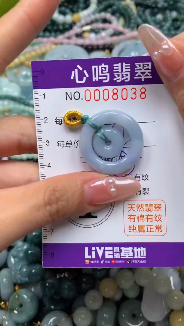 颈饰未镶嵌翡翠闪购008038