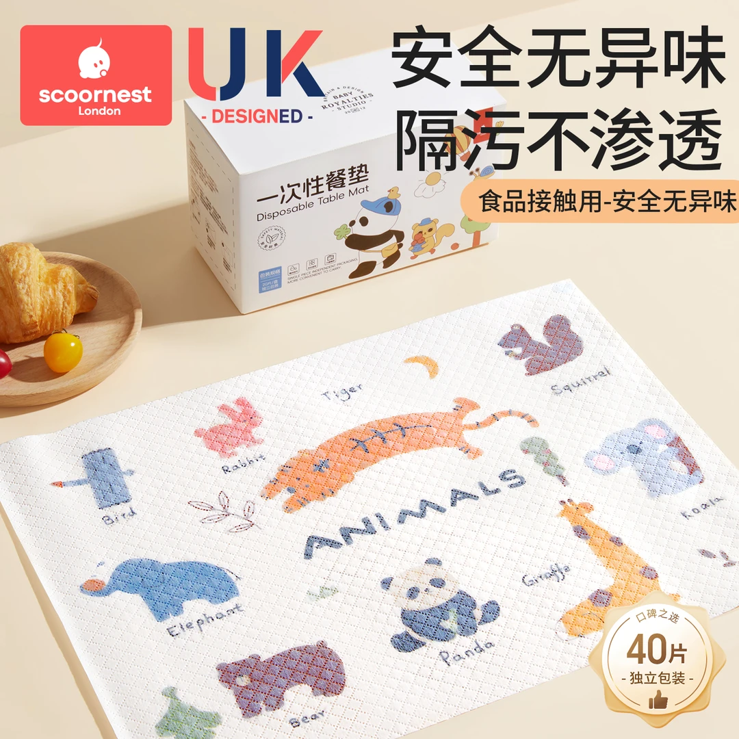 科巢一次性餐垫便携外出婴儿桌垫防油防水儿童幼儿餐椅餐桌垫桌布