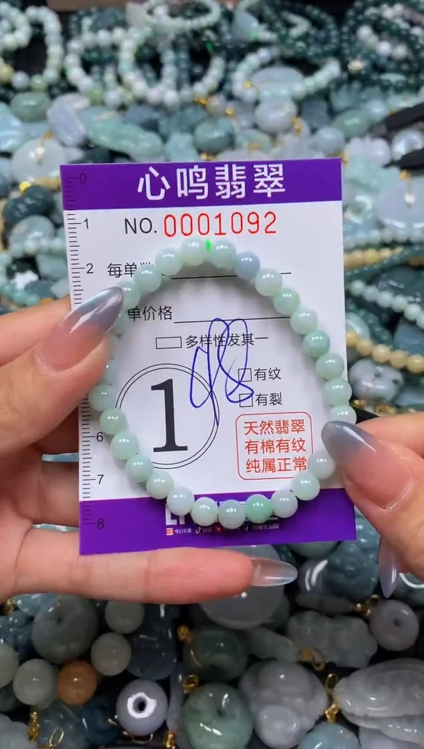颈饰未镶嵌翡翠闪购001092