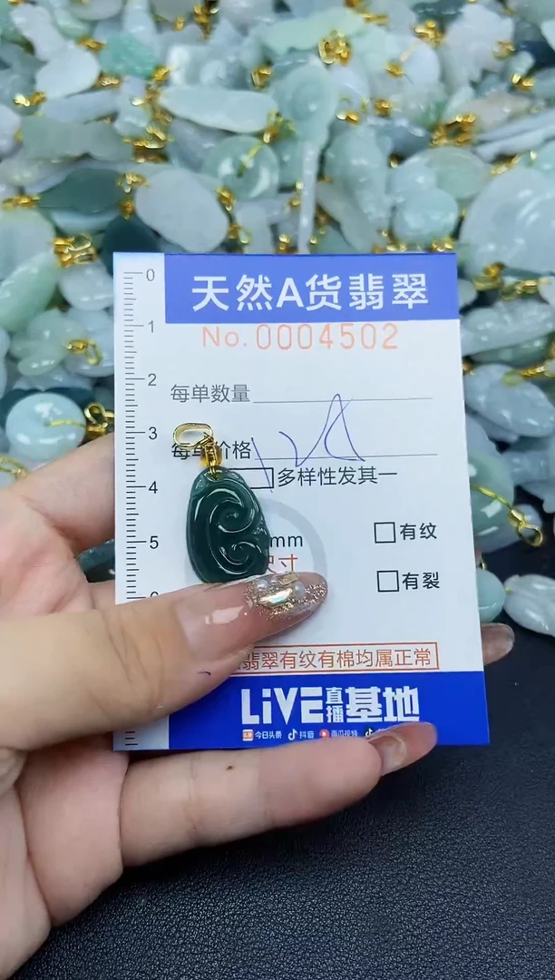 翡翠未镶嵌颈饰天然A货翡翠
