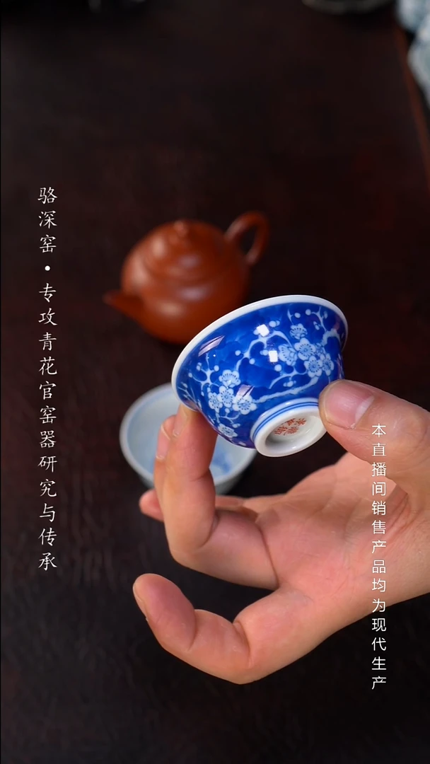 龙御景窑-冰梅小压手杯