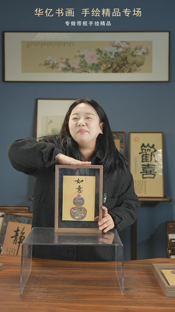 【闪购商品】书法葫芦如意/21*30