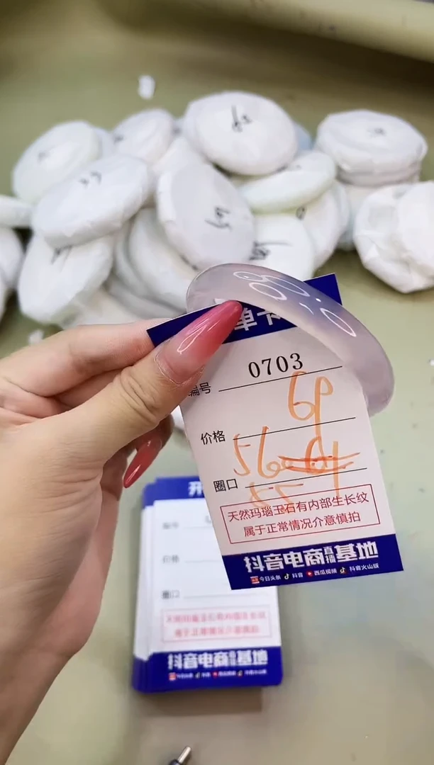 手镯玛瑙/玉髓未镶嵌0703