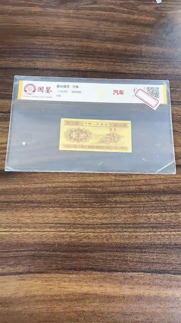 指定链接壹分纸币单张0.1d