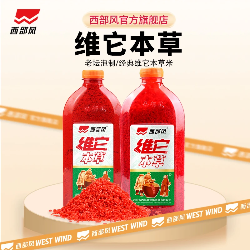 西部风维它本草米秋冬季酒米钓鲫鱼打窝料大米碎小米