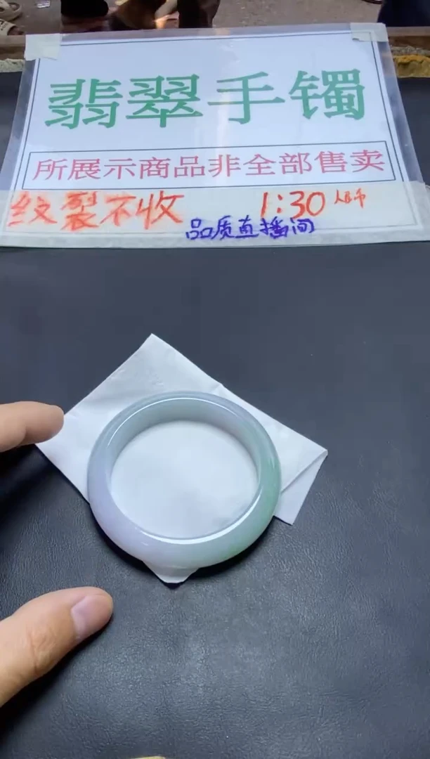 未镶嵌手镯翡翠手镯