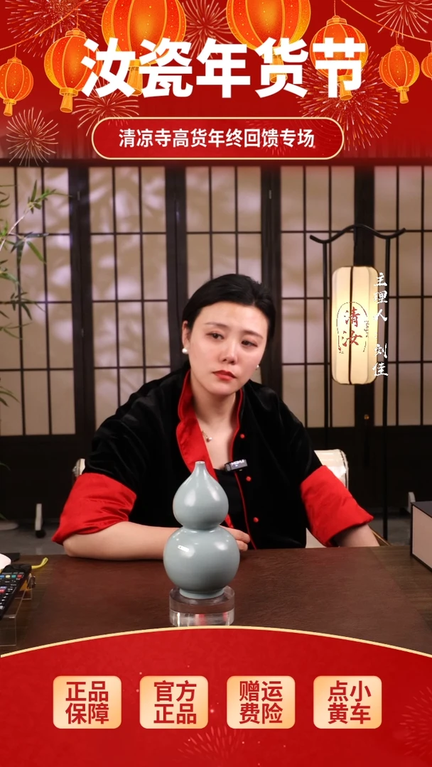 【闪购商品】瓷片705王君子葫芦瓶.........
