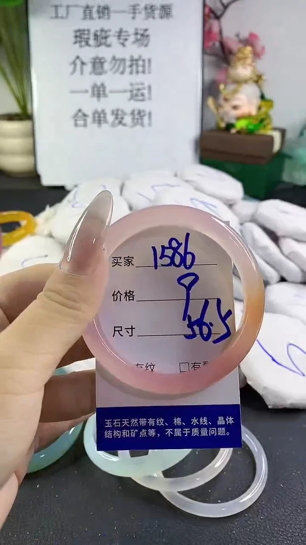 手镯玛瑙/玉髓未镶嵌1586