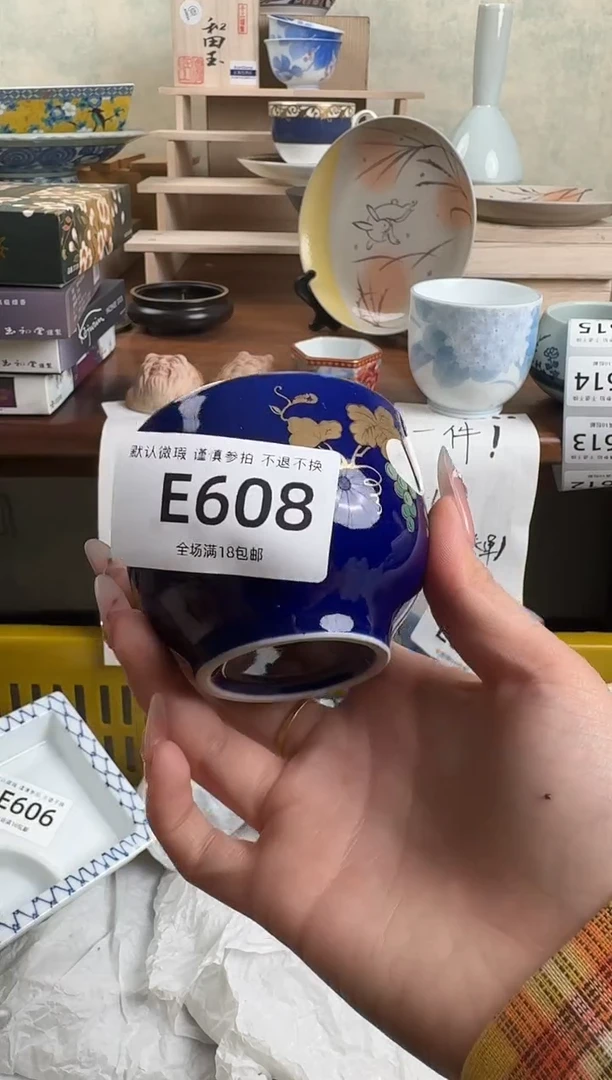 瓷片608回流物品 默认微瑕