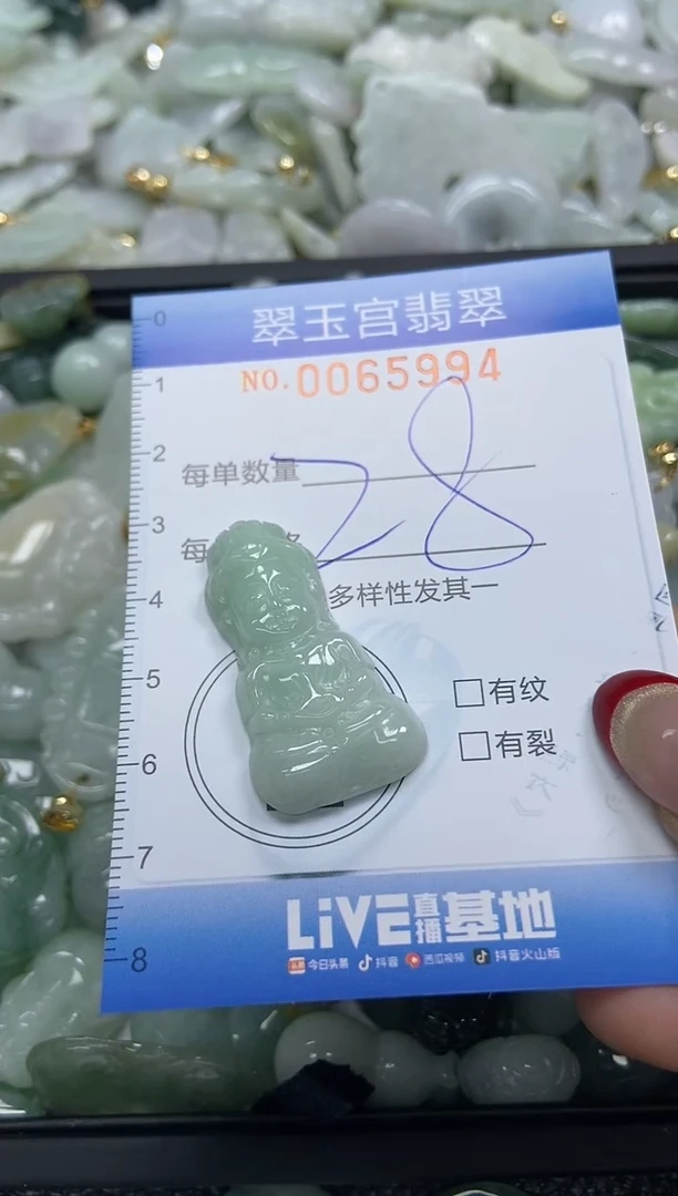 【闪购商品】翡翠颈饰未镶嵌闪购0065994