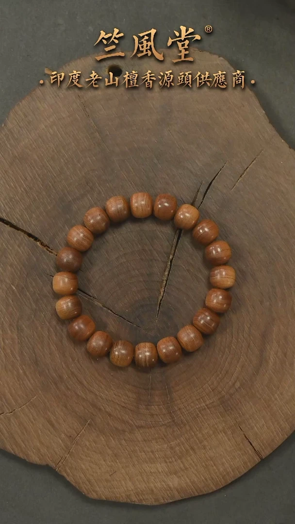 檀香木手串/手链21号料 9*10横纹黑肉单圈（492
