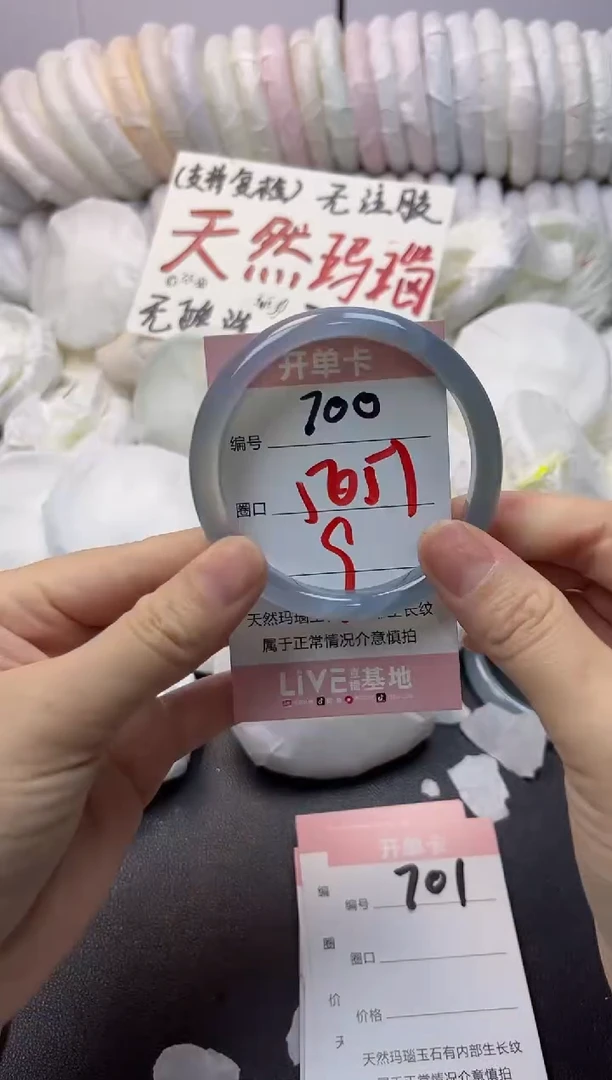 手镯玛瑙/玉髓未镶嵌700
