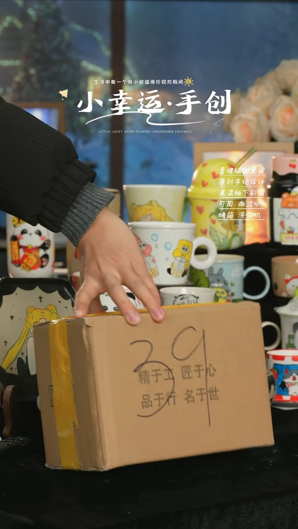 【闪购商品】小幸运纯手工手绘陶瓷