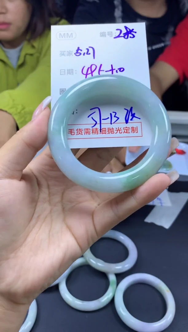 定制翡翠未镶嵌285手镯57纹+495元+拍一发一
