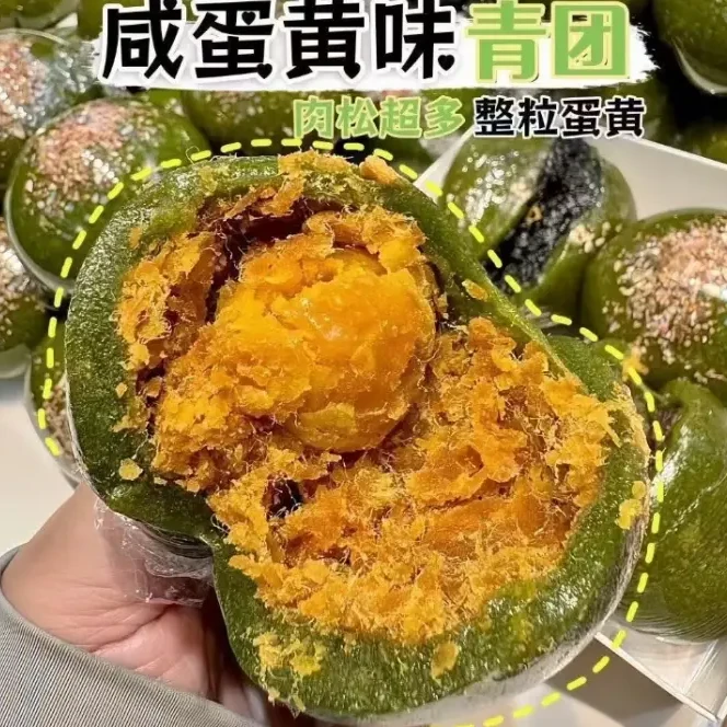 【开播福利】一口小青团艾草青团清明团子青汁团清明果小吃糕点美味
