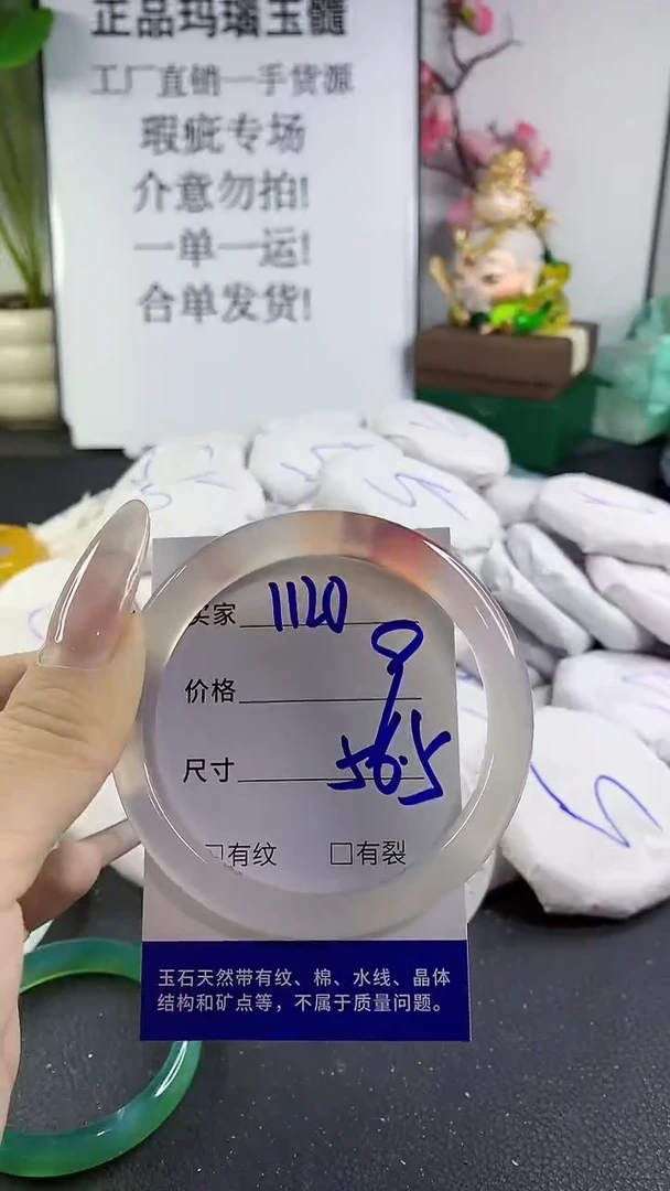 手镯玛瑙/玉髓未镶嵌1120