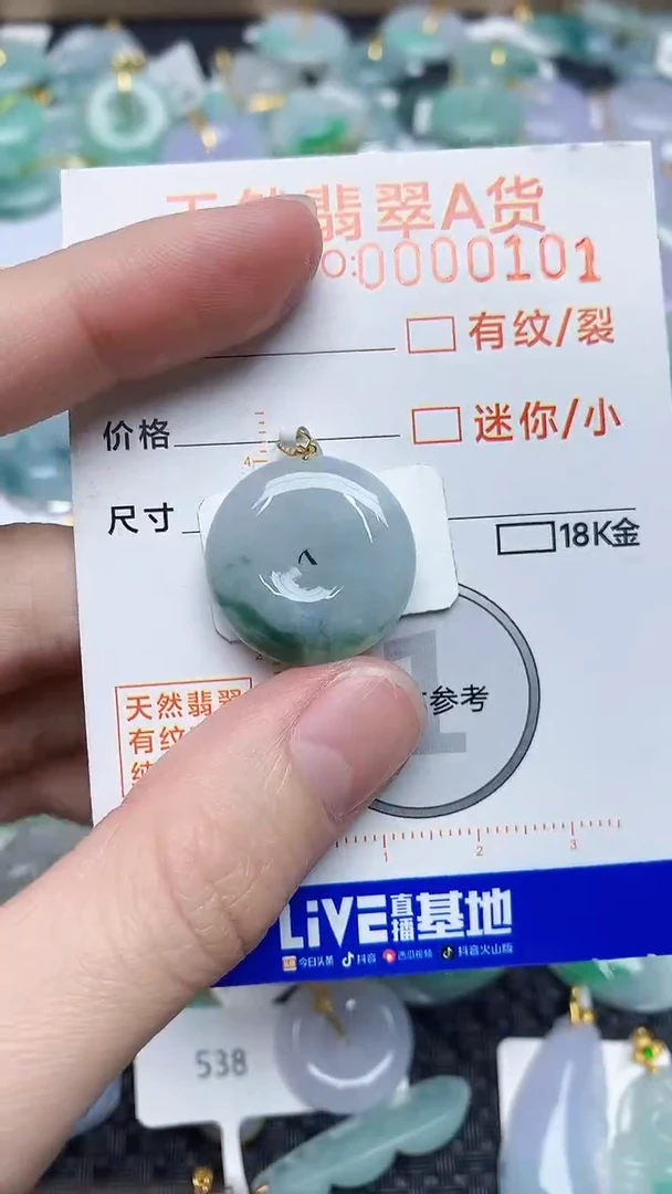 【闪购商品】翡翠颈饰18K金镶嵌586786786