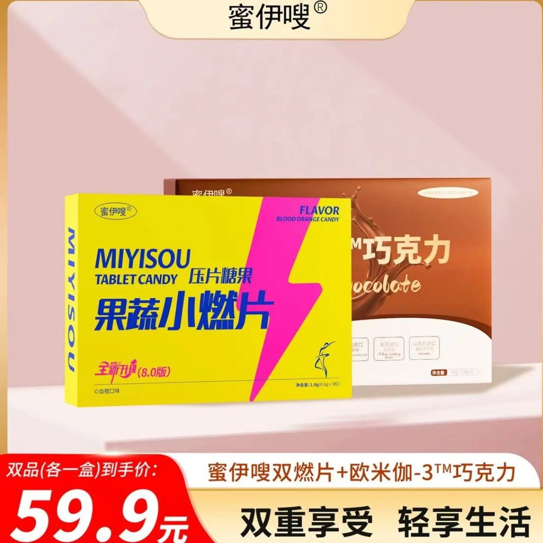 蜜伊嗖果蔬糖果组合装（独立包装3个糖+3个巧克力）