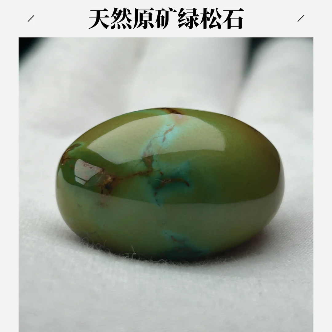 天然原矿高瓷特色绿松石枣珠，克重17g直径19.3✖️28.8mm