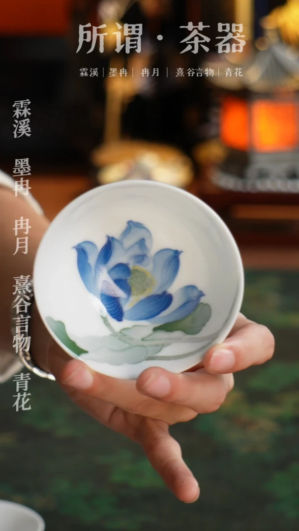 蓝色荷花杯蓝色荷花杯