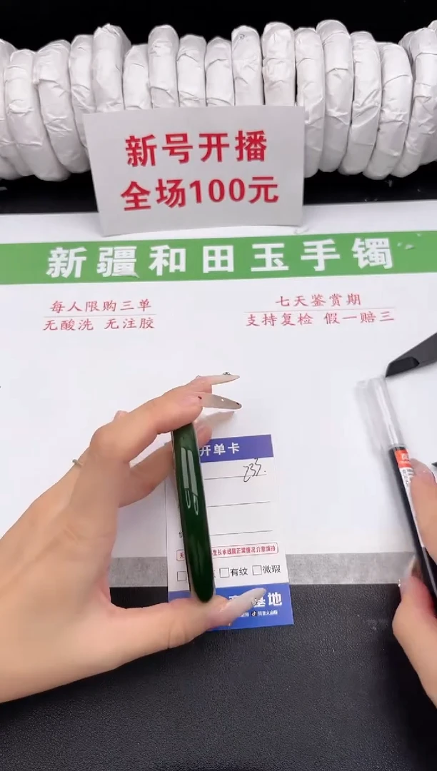 未镶嵌手镯和田玉2-233-60