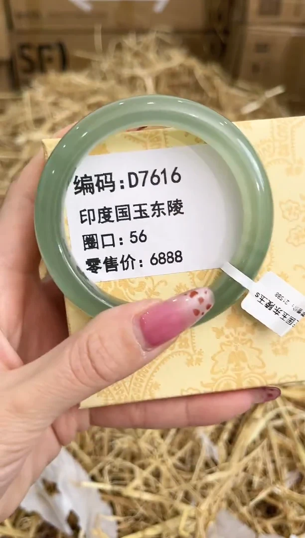 未镶嵌手镯石英质玉D7616