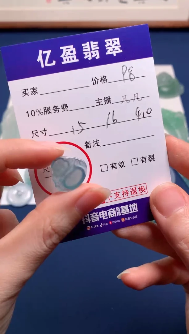 【闪购商品】定制翡翠未镶嵌0179626807