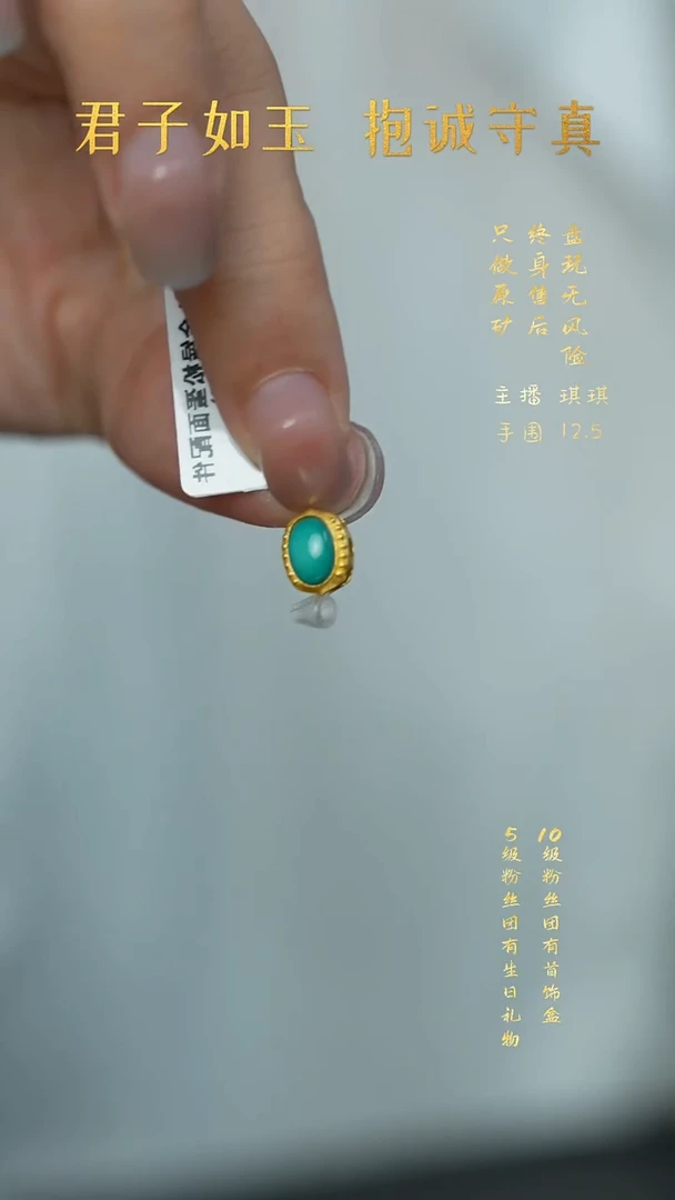 18K金镶嵌绿松石X33（多样性发一件）配件