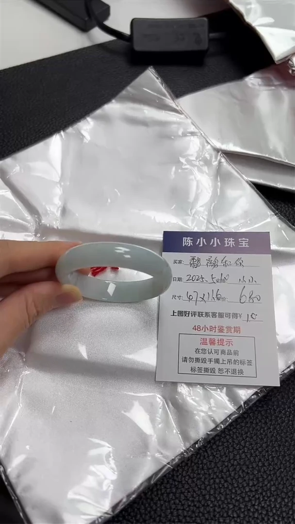 翡翠手镯未镶嵌圈口47