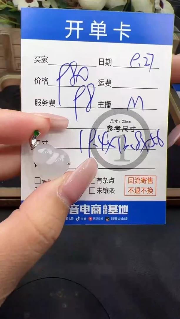 吊坠(不含链)18K金镶嵌翡翠吊坠-0260