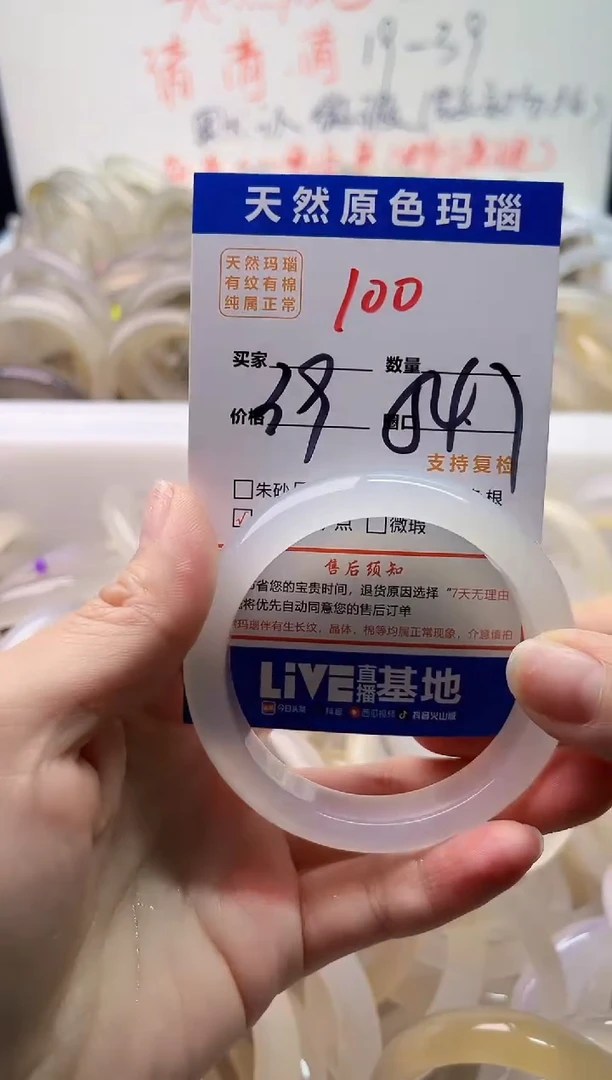 手镯玛瑙/玉髓未镶嵌100