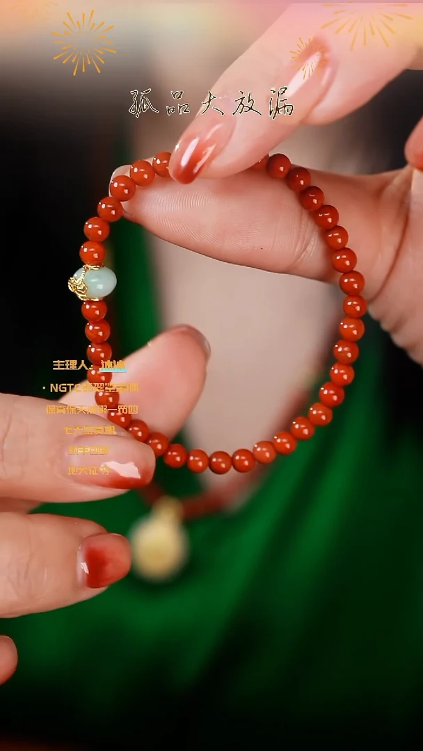 【闪购商品】南红玛瑙手串未镶嵌川料单圈