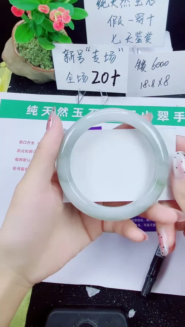 未镶嵌手镯石英质玉168-62/63/64
