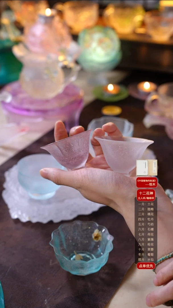 手工艺品琉璃花颜杯两只