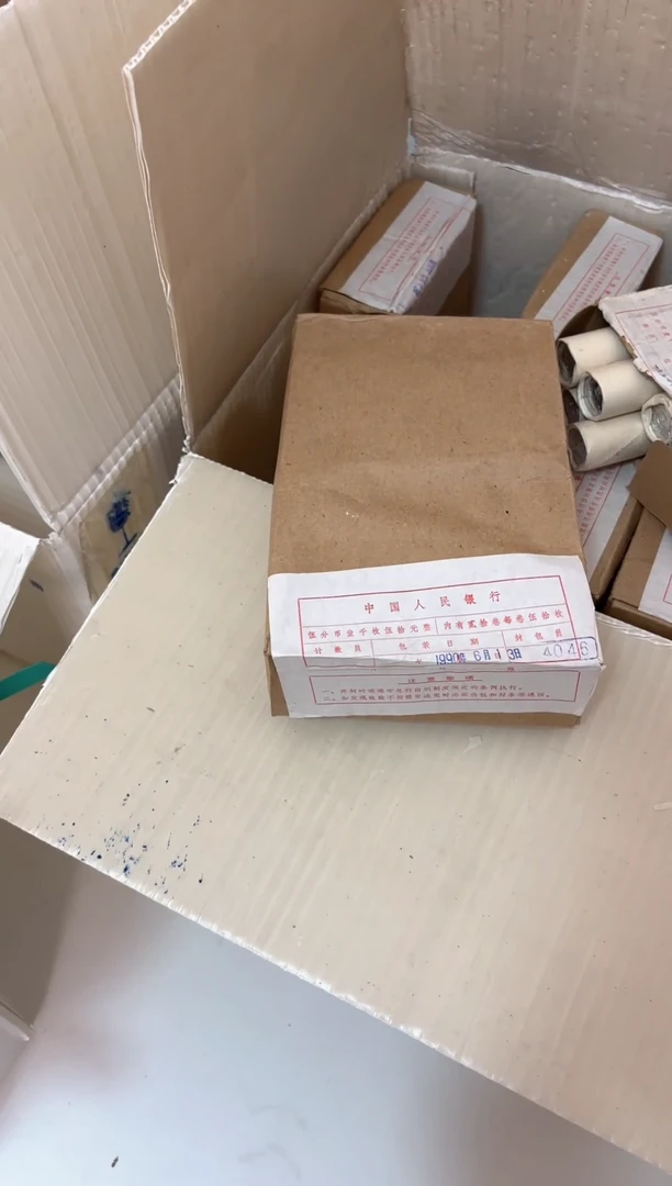 整盒 法定货币原封原盒原厂封装 885