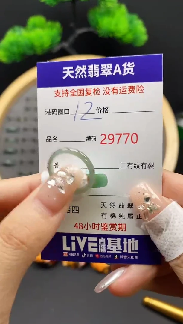 【闪购商品】翡翠戒指未镶嵌天然翡翠戒圈9770