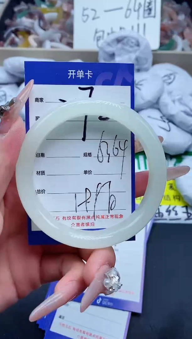 【闪购商品】石英质玉手镯未镶嵌272-64