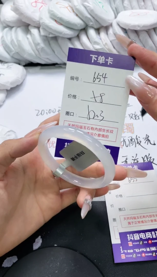 未镶嵌手镯玛瑙/玉髓654