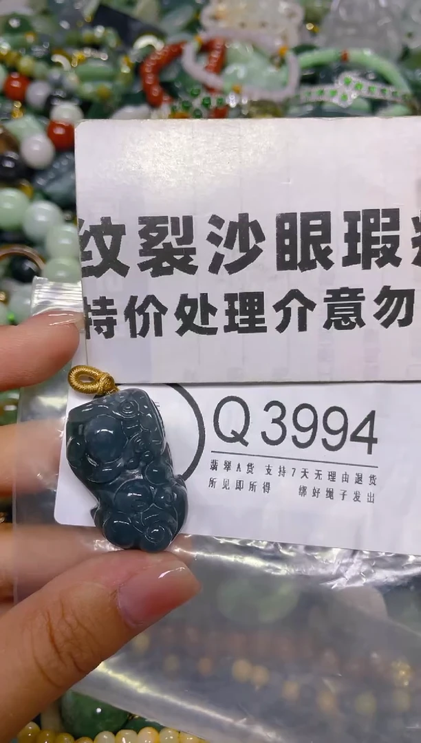 颈饰未镶嵌翡翠/ Q/纹裂沙眼瑕疵介意勿拍