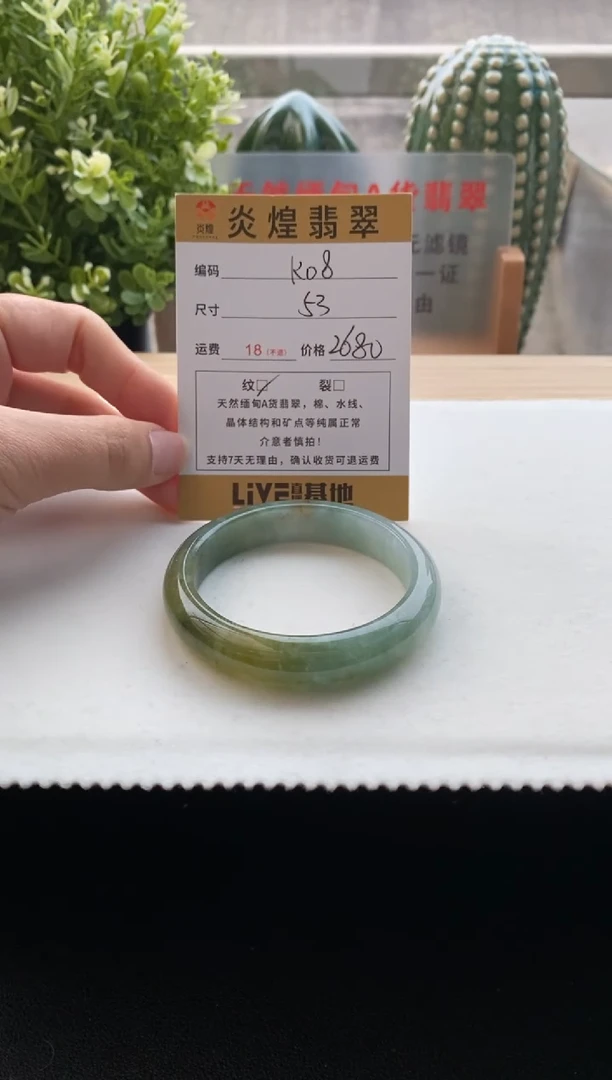 未镶嵌手镯翡翠圈口53编码k08