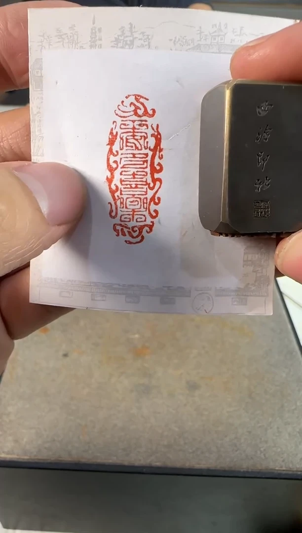 【闪购商品】青田石印石铜印平安多喜乐