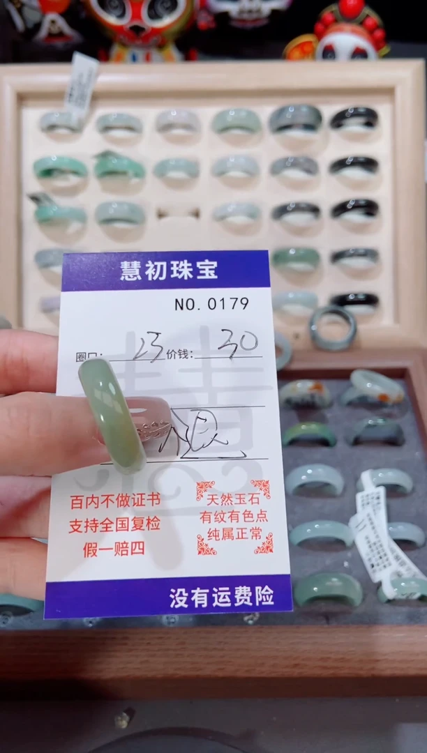 翡翠戒指未镶嵌    0179