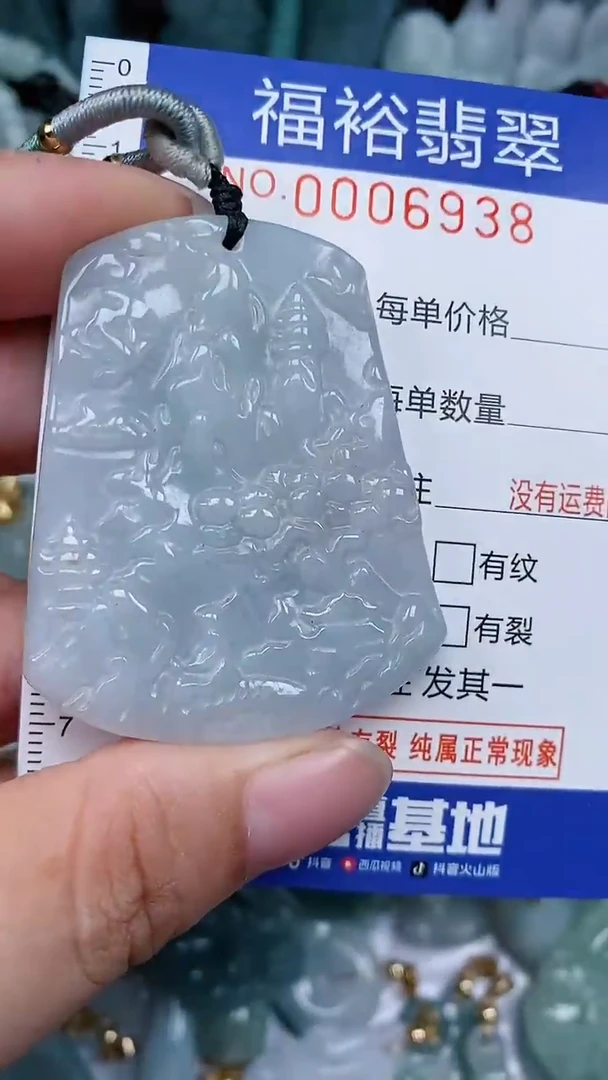 颈饰未镶嵌翡翠...0006938