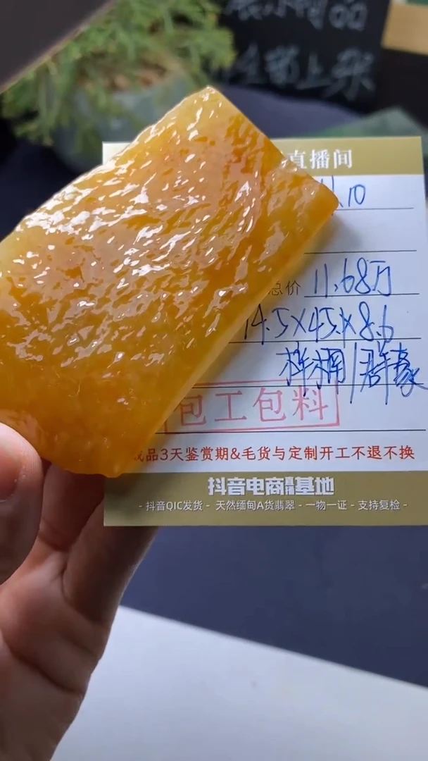 未镶嵌定制翡翠订金5万