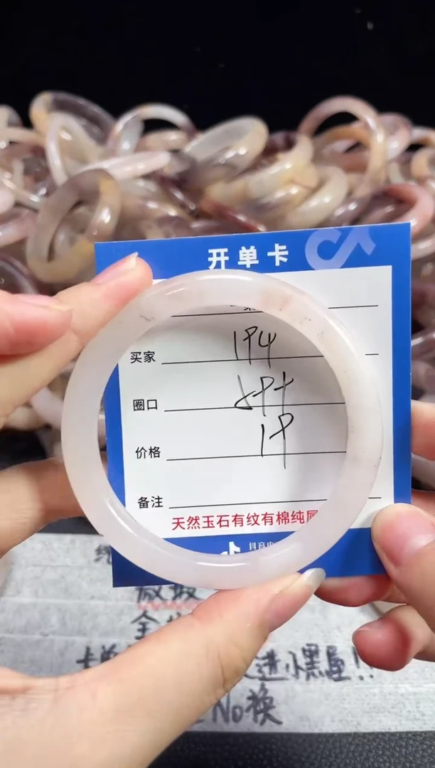 未镶嵌石英质玉手镯194