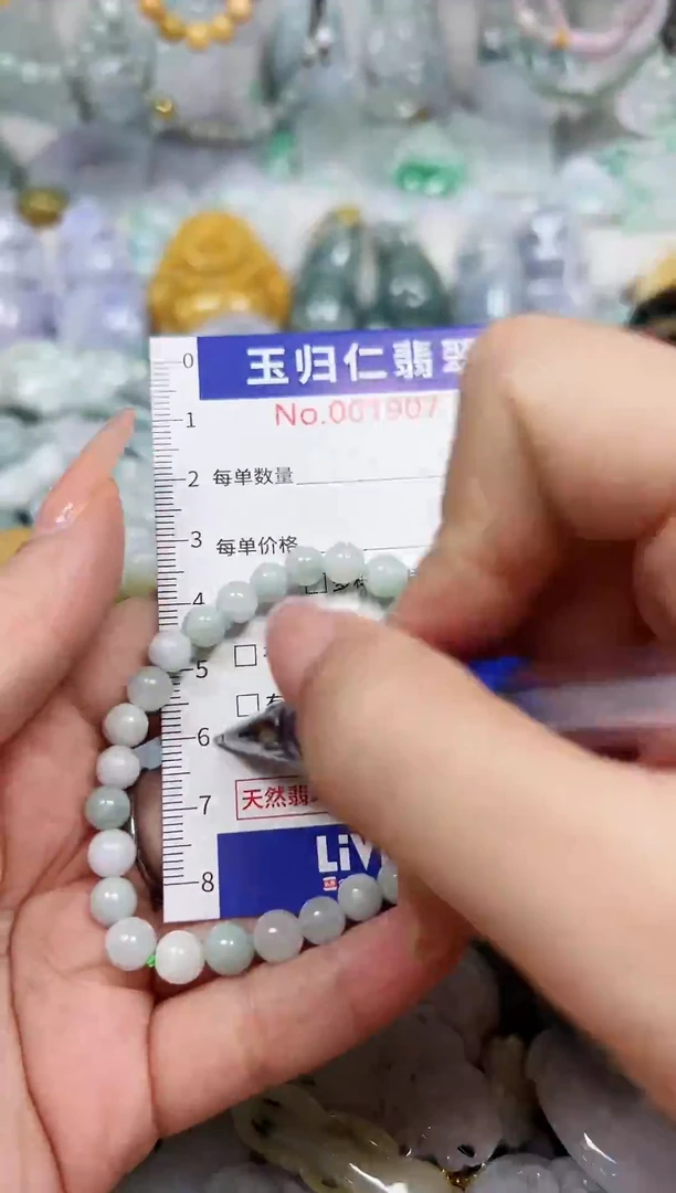 颈饰未镶嵌翡翠149