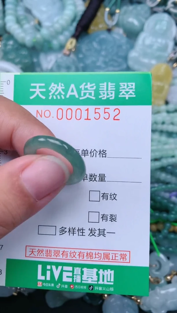 颈饰未镶嵌翡翠.0001552